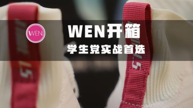 WEN开箱:来自莆田的正品球鞋,先驱7 Time 1.5开箱