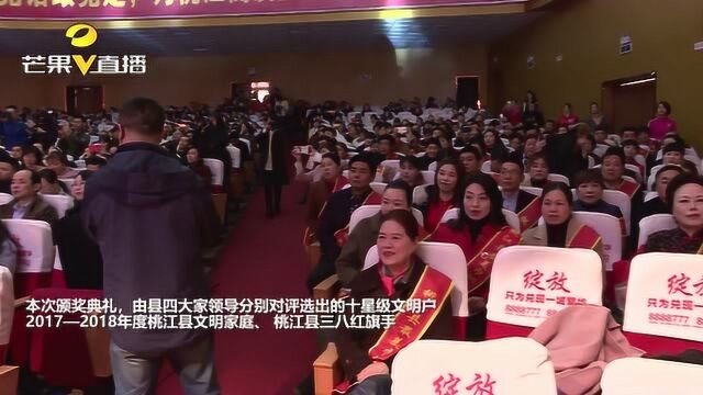 巾帼心向党 建功新时代,桃江千人共庆“三八”妇女节暨表彰优秀典型