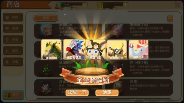 迷你世界:获得极品账号,全道具奖励解锁,坐骑角色全都是满级!