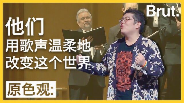 北京酷儿合唱团:用歌声温柔改变世界