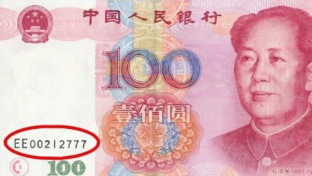 新版100元纸币是这样的,打死都不能花,如今一张价值6200元!