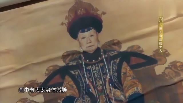 历史上钮祜禄氏虽生了弘历,但并不得宠,看她画像就知道了!