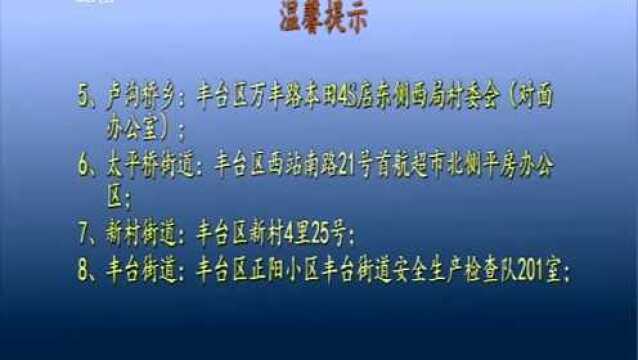 电动自行车悬挂号牌温馨提示