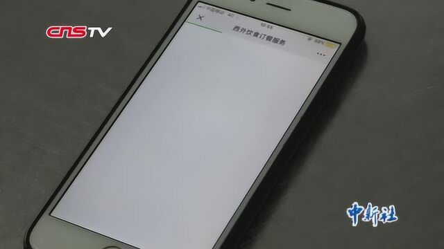 西安一高校食堂推外卖APP走红 学生送餐月入千元