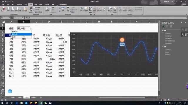 EXCEL怎么让图表单个数据显示