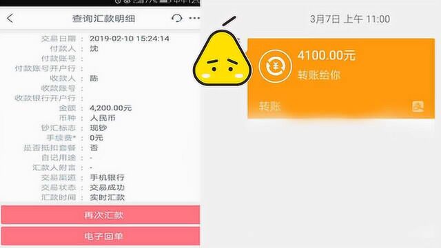 男子银行错转4200元,对方发红包归还:君子爱财取之有道