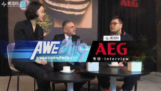 AWE2019 玩转AEG展台:感受百年历史的德系精工魅力!