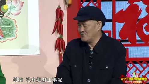 赵本山小品,太经典了