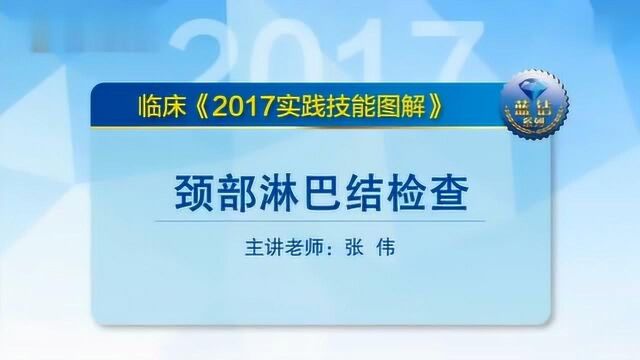 颈部淋巴结怎么检查