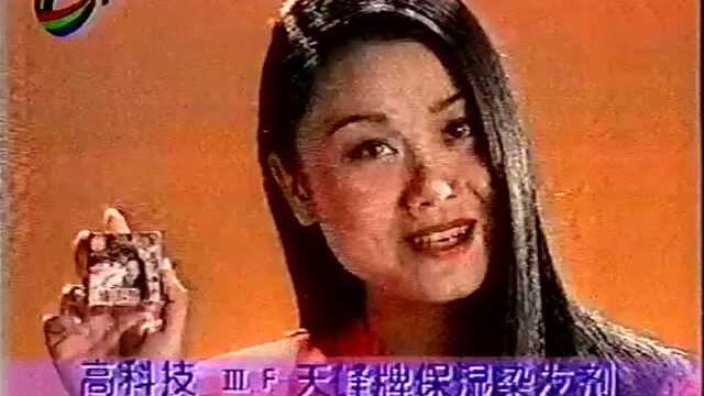 1996年山东卫视广告