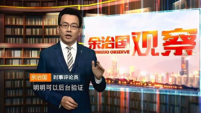 余治国观察:别让“复印件”束缚为民办事的手脚