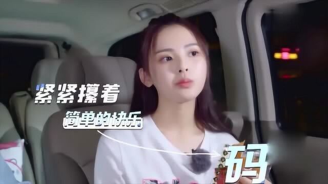 杨超越好乖,经纪人提醒她要注意商标logo,她现在吃辣条都小心翼翼