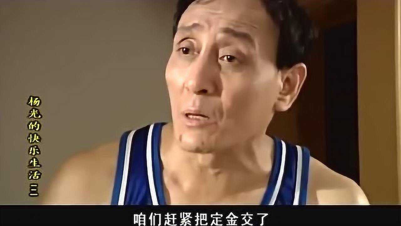 杨光的快乐生活大哥买条子的房前脚刚走后脚赵柏柏就去了