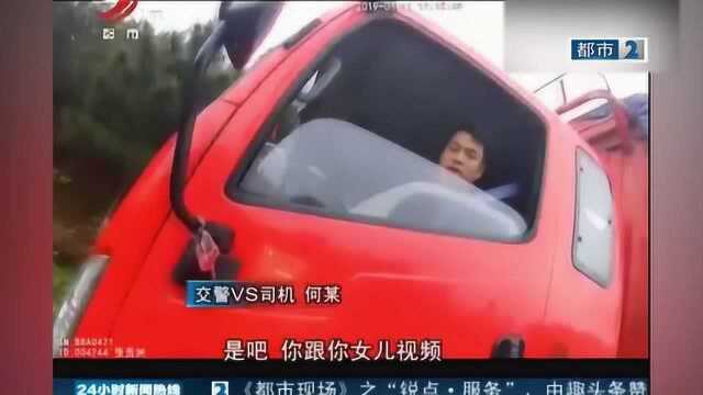 好父亲!贴心父亲干湖涂事 高速停车哄女儿?