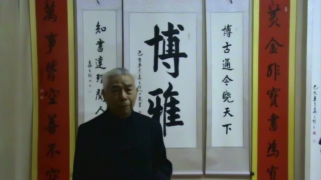 榜书大家秦玉璠先生在崤函书院举办榜书展