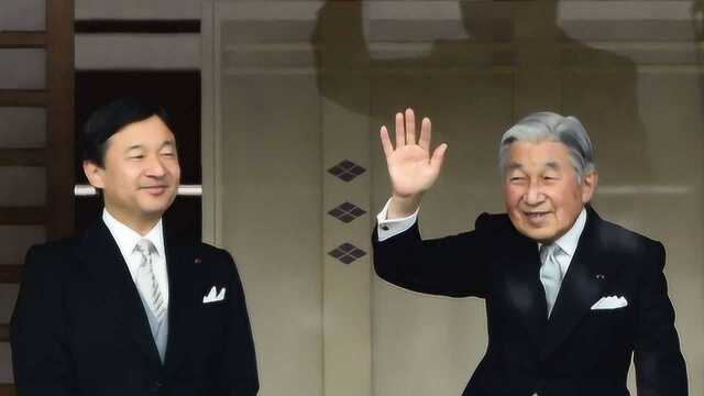 日本明仁天皇正式退位 曾多次呼吁日本反思战争历史