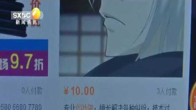 网上现代骂服务并称“技术过硬从未失手” 律师:恶意辱骂已构成侵权