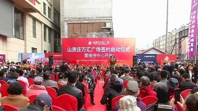 互联网+创新 东北首家“一站式批零生活MALL”落户白山