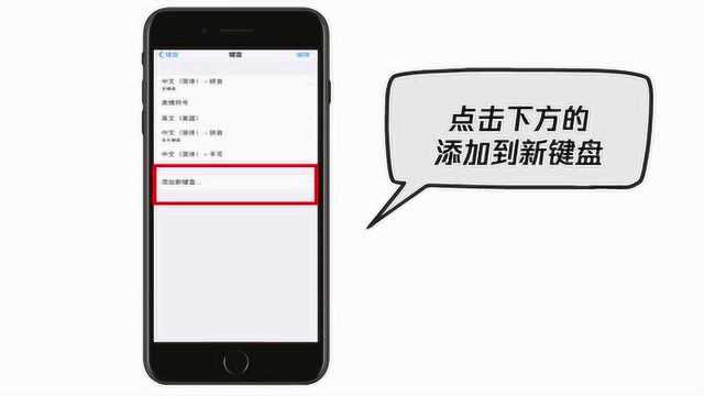 iphone6怎么设置手写输入法