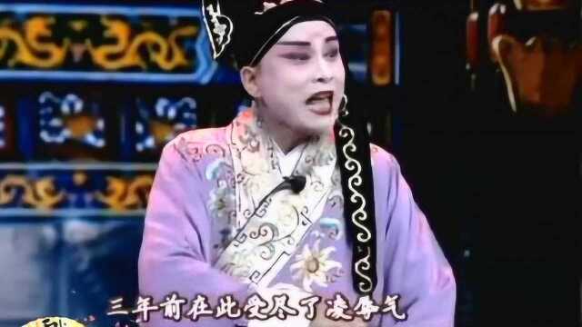 难得男小生刘志忠演唱评剧戏曲《珍珠塔》