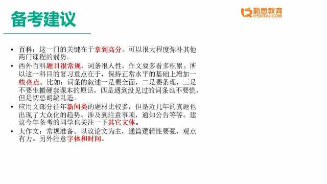 2019年西安外国语大学翻译硕士考研经验分享