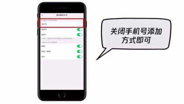 如何关闭微信里的电话号码