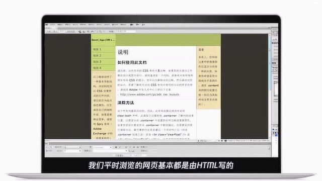 带你了解什么是HTML5