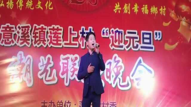 潮剧王子黄少杰演唱《人正青春花正红》