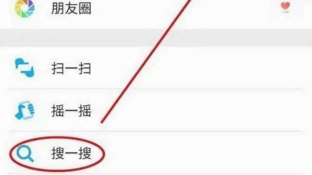 如何正确使用微信搜一搜功能,很多实用的内容都可以搜到,很实用