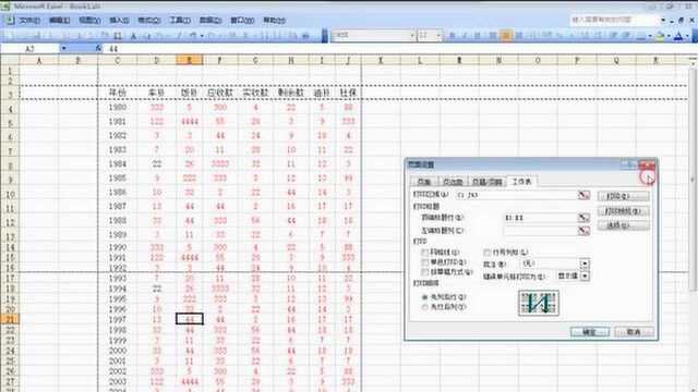 Excel表格中如何给分页表格加标题,只需几步就能完成