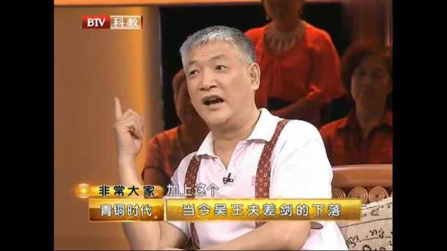 废品站中出瑰宝,在垃圾站中曾找到“稀世名剑”,吴王夫差剑!