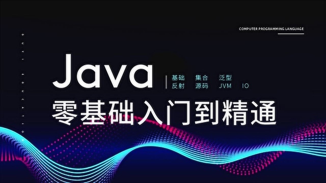 7.Java零基础 类型转化 渡一教育