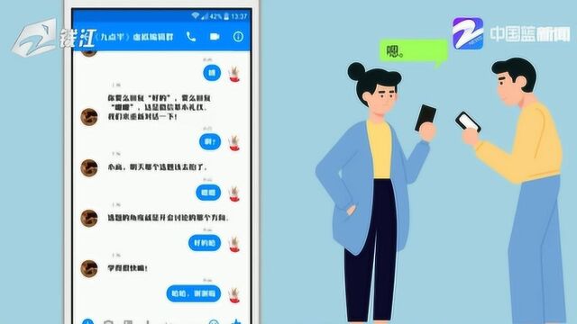 “嗯”与“嗯嗯”差别大 字数越少说明我越忙?