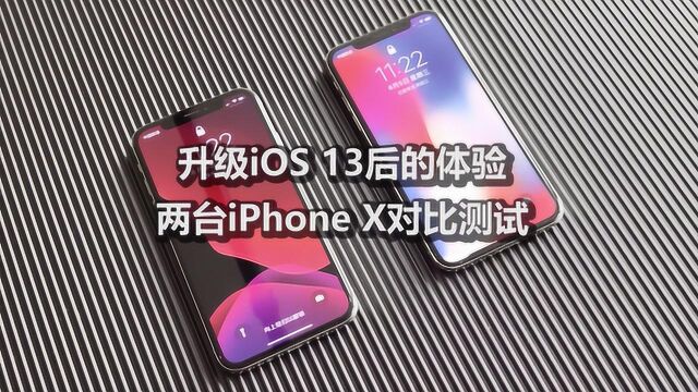 iPhoneX升级iOS 13实测:Face ID解锁快极了