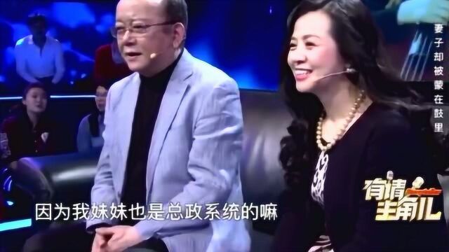 王刚曾暗中调查妻子背景,没想到这么年轻当主任,好厉害