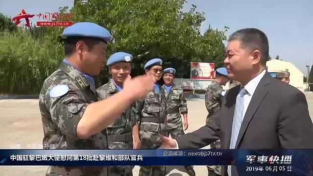 中国驻黎巴嫩大使慰问第18批赴黎维和部队官兵