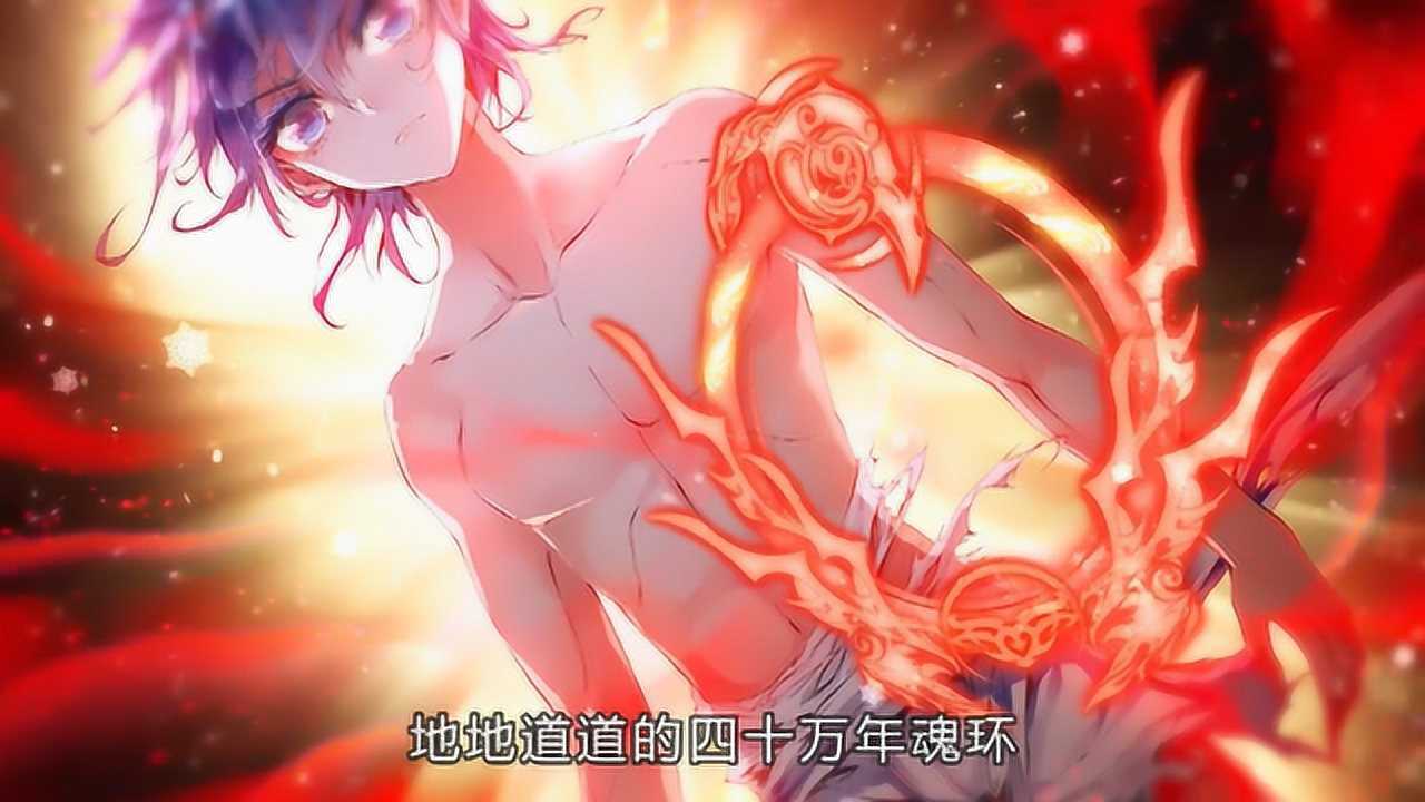 霍雨浩第2魂环就是鲜红色的40万年魂环看谁还敢小看你