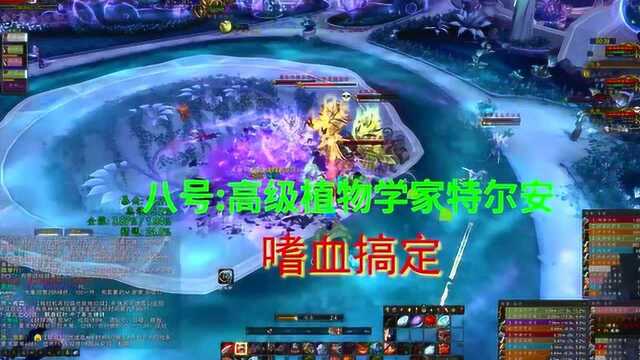 魔兽世界满级120级速刷110级团本暗夜要塞攻略精简版