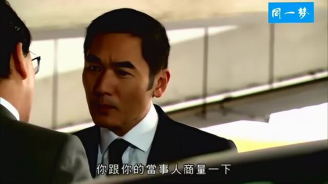 TVB新剧《律政强人》方中信、廖启智演绎最强对决!