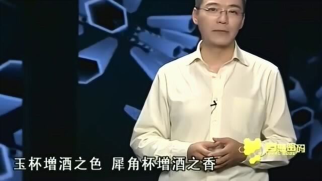 犀牛角不和身体骨骼相连,而是直接长在皮肤上