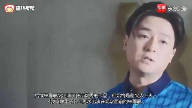 靠妈妈再次翻红的朱雨辰,曾两年未拍戏,新剧合作陆毅演反派