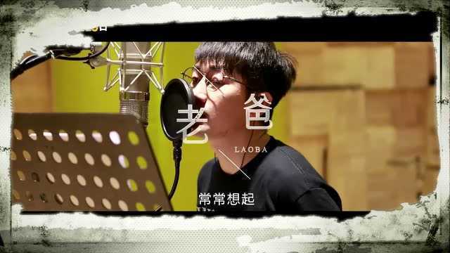 废柴老爸 主题曲 老爸 金志文