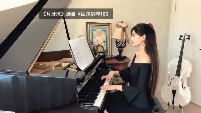 月牙湾钢琴演奏,最近网上特别火的歌曲