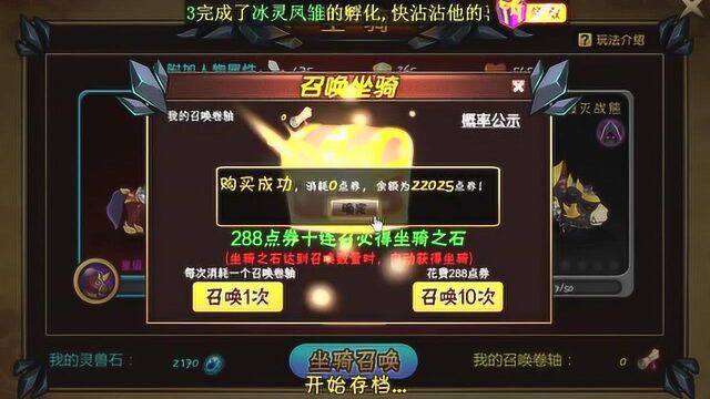 西游大战僵尸2:氪金大佬的十连抽,太牛了,土豪啊