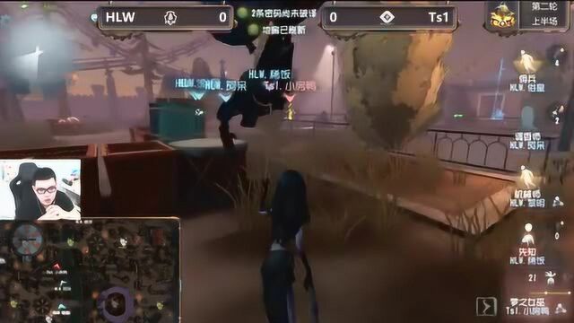 第五人格HLW vs Ts1:传送女巫的终极四杀