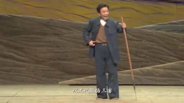 豫剧 焦裕禄 “春打六九冰河开” 梅花奖 国家一级演员贾文龙