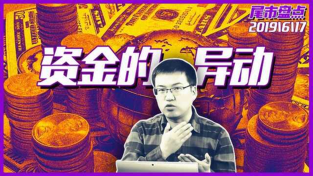 港资躁动!A股平淡的盘面下“两路”资金正在悄然布局!