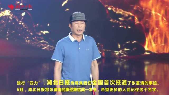 为让更多的人铭记张富清,湖北日报将他的事迹集结成一本书