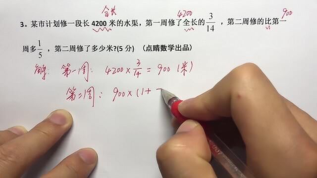 小升初数学模拟试卷解析 ,比例应用题