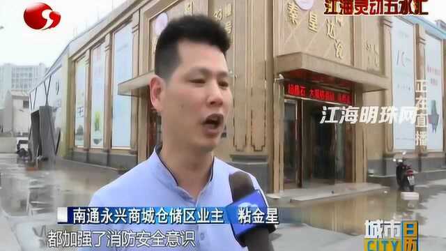 南通永兴商城仓储区:消防救援综合演练 筑牢安全防火墙